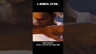 1분 캐릭터 TMI 13.CJ(칼 존슨) #Shorts #GTA #산안드레스 #CJ screenshot 2