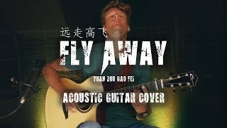 Download lagu Yuan Zou Gao Fei 远走高飞 Fly Away (acoustic guitar cover)