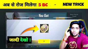 FINNALY 5 BC COLLECT PROBLEM SOLVE | PUBG LITE 5 BC PROBLEM | PUBG MOBILE LITE