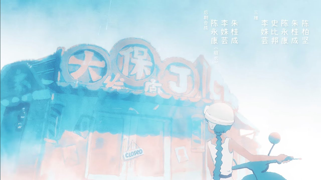 Scissor Seven - Ending 5 l Meeting will feel like good weather  [HD]