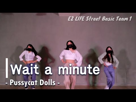 Wait a minute_Pussycat Dolls_스트릿댄스 베이직반_team1