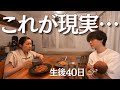 【生後1ヶ月】育児ってこんなに忙しいの…？