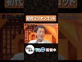 初代ミリオンゴッド【吉田と粗品と】