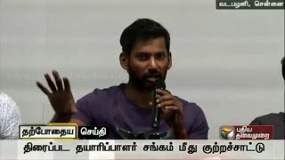 Actor Vishal Speaks On Thiruttuvcd At Press Meet In Vadapalani, Chennai