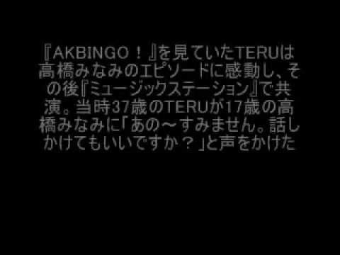 【GLAY】TERUの可愛い天然発言エピソード