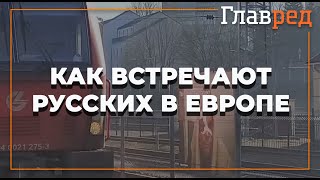 🔥В Литве во время прибытия транзитного поезда Москва-Калининград объявляют о том