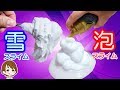 手作りDIYで雪と泡のボールドスライムを作ってみた！キャラメル