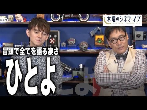 【木曜のシネマイブ】『ひとよ』冒頭ですべてを語る凄さ