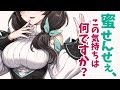 【ENTUM】蜜せんせぇ、この気持ちは何ですか?【恋愛シミュレーションゲーム風】
