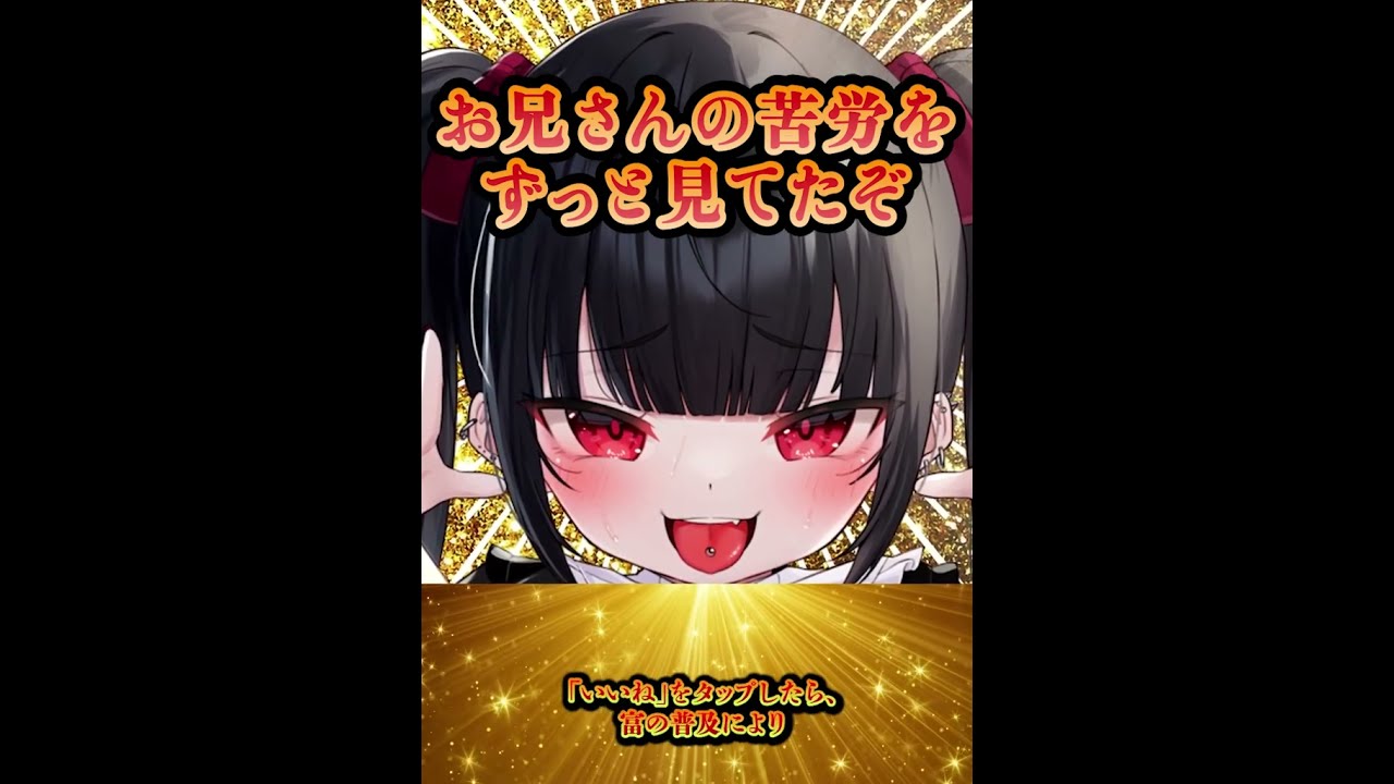ゴールドメスガキASMR