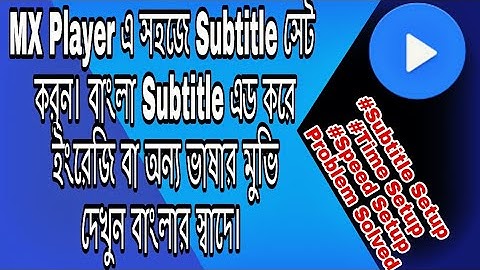 Mx Player Bangla/Other Subtitle Setup, Synchronization, Speed Set Easy And Detailed Tutorial