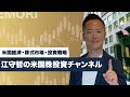 【日本株はまだ上がるのか】イラン情勢で下落はチャンス？脱デフレ相場での正しい投資戦略を解説