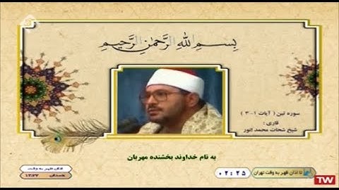 سورة الإنشراح - الشيخ الشحات محمد أنور