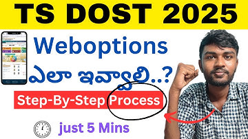 Ts dost web options 2025 in telugu | how to change dost web options in telugu | ts dost web options