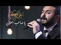 ترنيمة يا صاحب الحنان من برنامج ليك تسبيحنا قناة الكرمة 2026 كورال اغابي