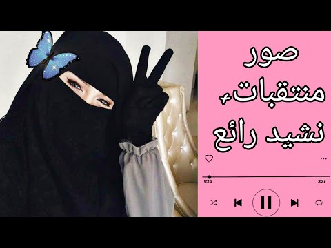 نشيد تفداك عيني بدون موسيقى بصوت ملائكي لطيف أرح سمعك