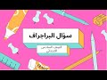 أهم براجرافات انجليزي الصف السادس الابتدائي الترم الثاني 2025 المراجعه النهائية