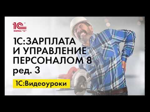 Формирование заявления и справки в ФСС в 1С:ЗУП ред.3