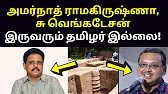 TAMIL ASURAN - தமிழ் அசுரன்