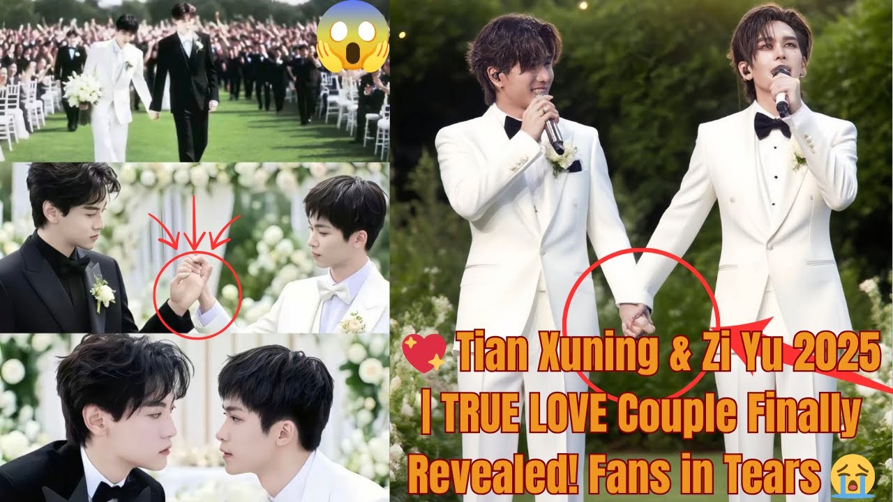 💖 Тянь Сюнин и Цзы Юй 2025 | Пара «НАСТОЯЩАЯ ЛЮБОВЬ» наконец-то раскрыта! Фанаты в слезах 😭