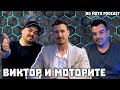 Най-милият моторист ергена Виктор Стоянов / BG Moto Podcast #13