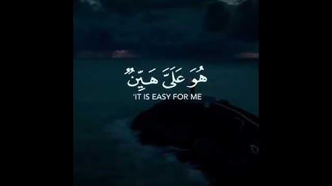 سورة مريم ، أحمد حمادي