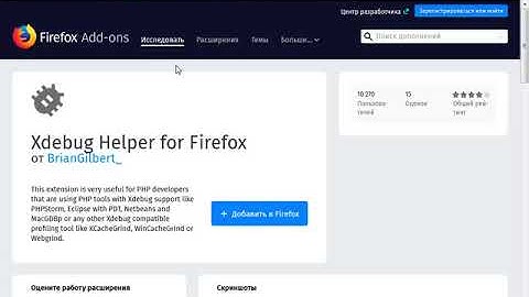 Как настроить NetBeans + OpenServer + xdebug
