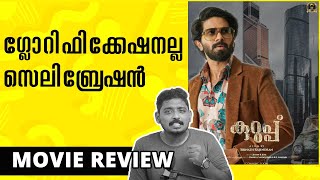 Kurup Review | Unni Vlogs