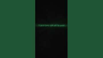 #اكسبلور #yasseraldossary #سوره_النساء #ياسر_الدوسري #القرآن_الكريم #حالات_واتساب #راحة_نفسية