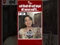 हमें किसी की पार्टी तोड़ने की ज़रूरत नहीं है..: Shaina NC |Operation Tiger |Eknath Shinde |Shiv Sena