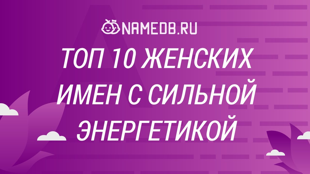 Генератор рандомных имен женских