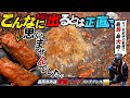 【消雪パイプ洗浄】こんなに大量に出るとは、正直思いませんでした。【スッキリ！】