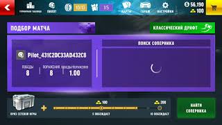 Блед Продалжаем Дрифтить