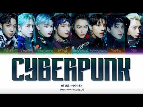 ATEEZ - CYBERPUNK (ПЕРЕВОД | КИРИЛЛИЗАЦИЯ | COLOR CODED LYRICS)