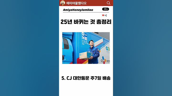 25년 바뀌는 것 총정리