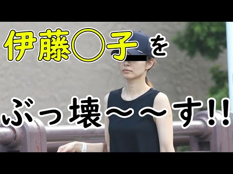 この女、絶対に許さない!!!