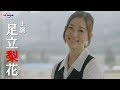 連続ドラマＪ 「噂の女」 第1話 | BSジャパン