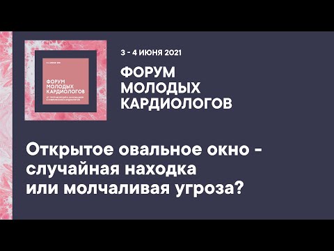 Открытое овальное окно