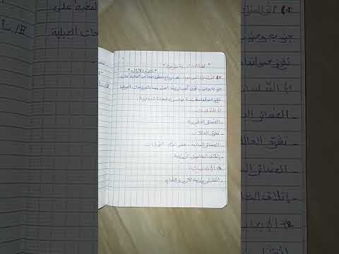 تلخيص لدرس اثر المناخ الموسمي في قارة آسيا الجغرافيا للسنة الثانية متوسط الجزء الأول