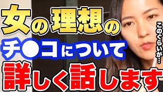 [さっchannel]チ●コのサイズはこのくらいが女性は大好きです【さっchannel さっチャンネル カップル 夫婦 切り抜き】