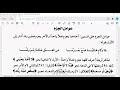 الجزء الأول من باب عوامل الجزم شرح المكودي علي ألفية بن مالك الشيخ أحمد سمير 