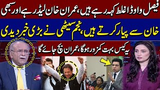 Najam Sethi's Analysis On Faisal Vawda Wrong Statement | Leader Imran Khan | Talk Show SAMAA