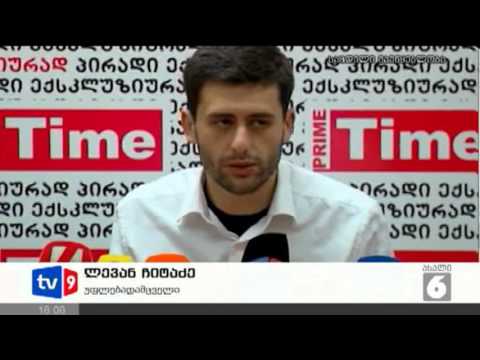 ახალი 6 | უფლებადამცვ.განცხადება | 05.03.13