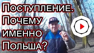 Обучение в Польше. 10 причин поступить в Польшу.(, 2016-03-08T19:46:55.000Z)