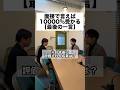 丸パクリOK！面接で言うと内定率が上がる最後の一言！#転職 #面接 #面接対策