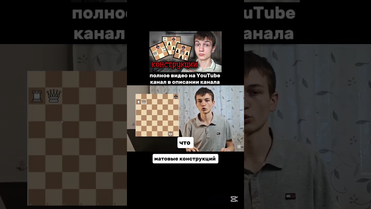МАТОВЫЕ КОНСТРУКЦИИ 1, полное видео на канале Dark Chess 