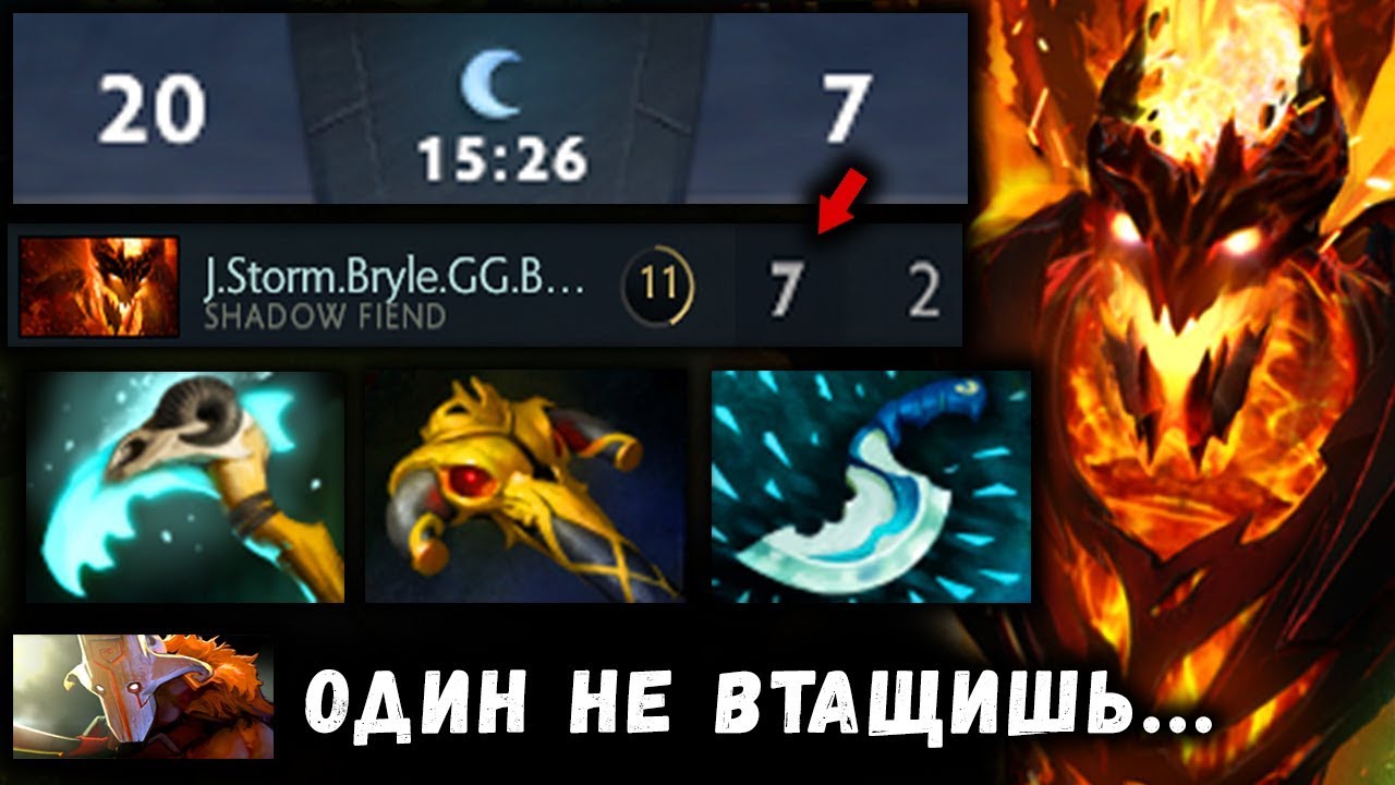 ОДИН ПРОТИВ ВСЕХ на СФЕ! SF 200 IQ GAMEPLAY DOTA 2