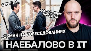 видео: ITшники против Рабодателей: кто кого НАГНЁТ? картинка: ITшники против Рабодателей: кто кого НАГНЁТ?
