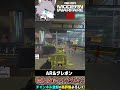 綺麗に振り向きキルできた時嬉しいよね #shorts 【CoD:MW3】