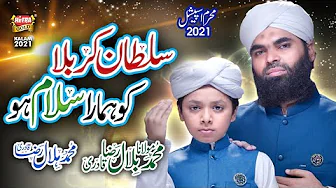 Sultan E Karbala Ko Hamara Salam Ho || Maulana Bilal Raza Qadri || Muharram Special